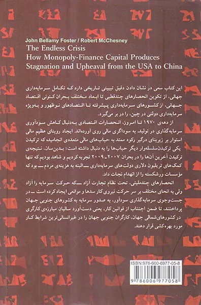 بحران بی پایان(مهرویستا)کلانتری